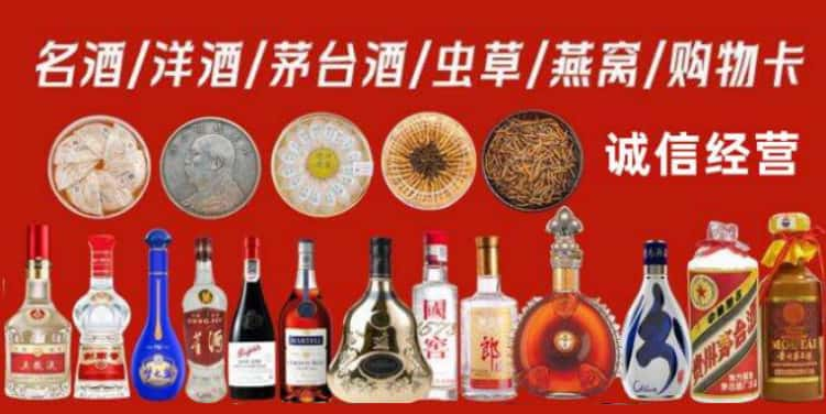 张家口桥东区回收烟酒电话